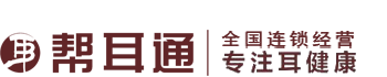 耳健康资讯-帮耳通