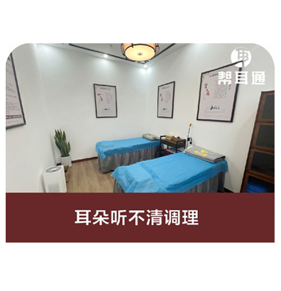 耳朵听不清调理