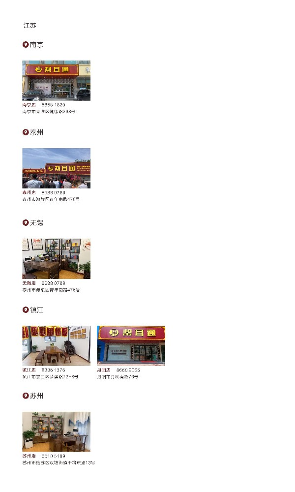江苏