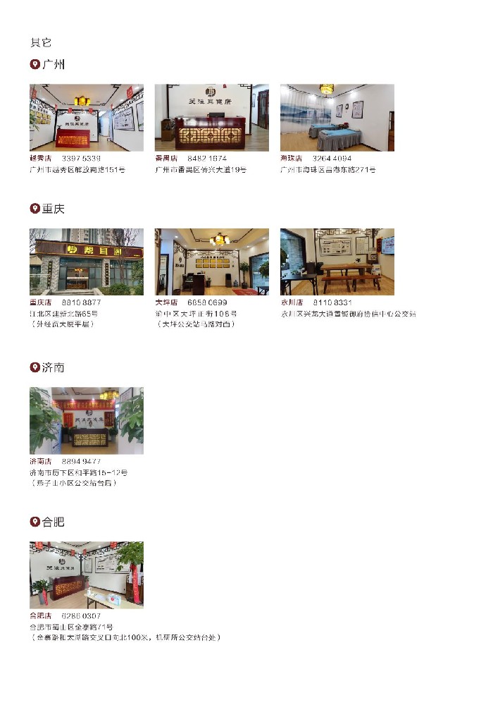 其它