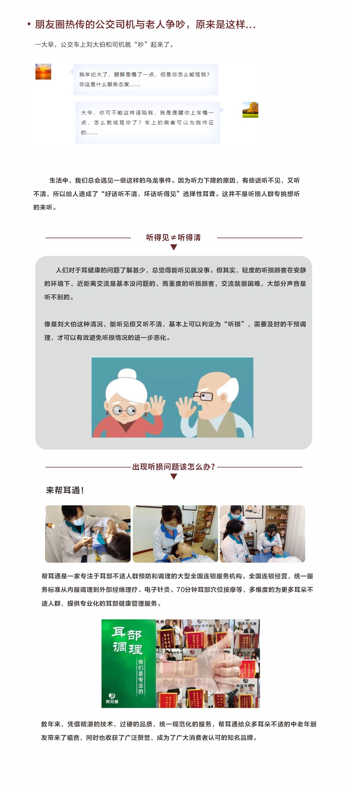 网站健康小知识1.jpg