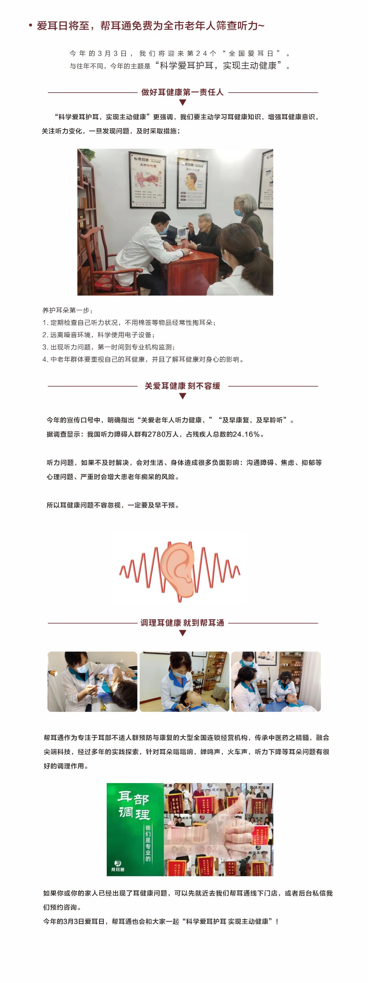 网站健康小知识2.jpg