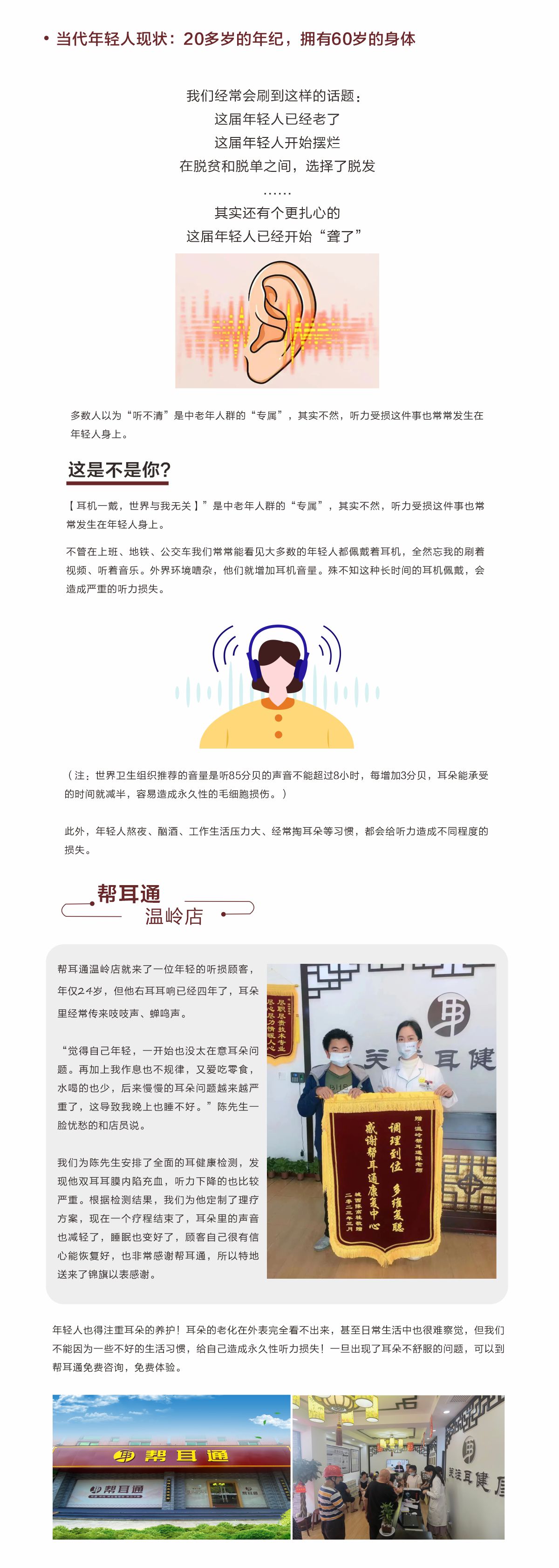 网站健康小知识.jpg