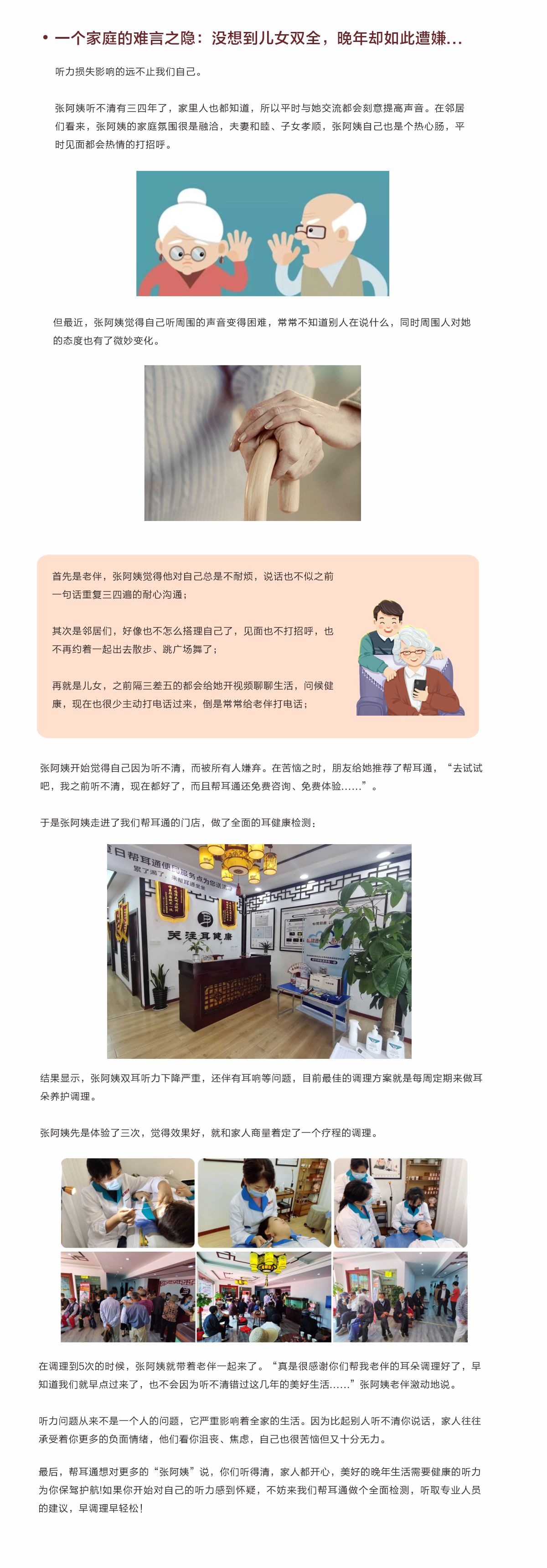 网站健康小知识.jpg