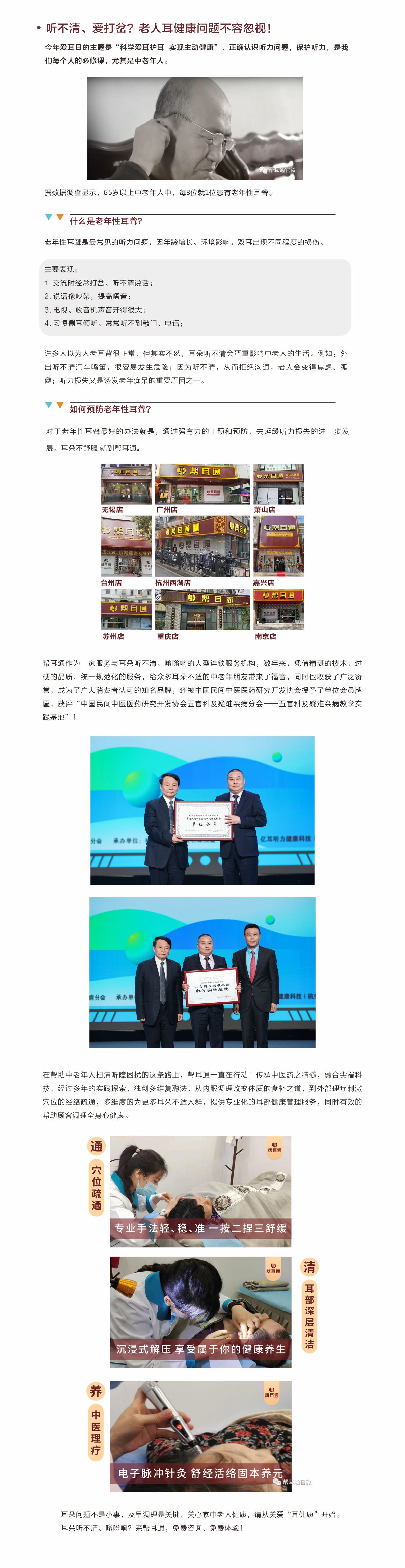 网站健康小知识4.25-.jpg
