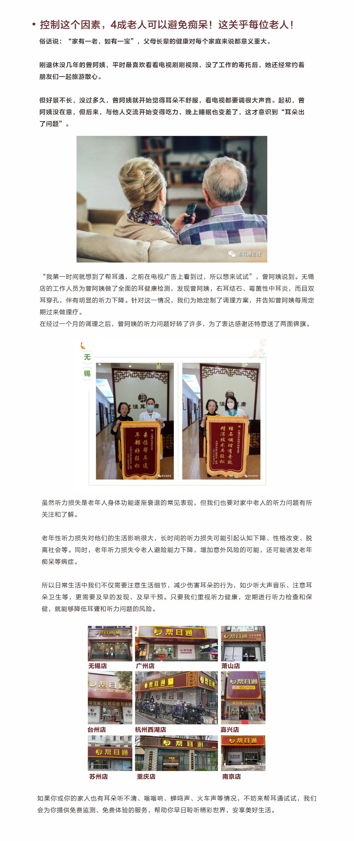 网站健康小知识5.6.jpg