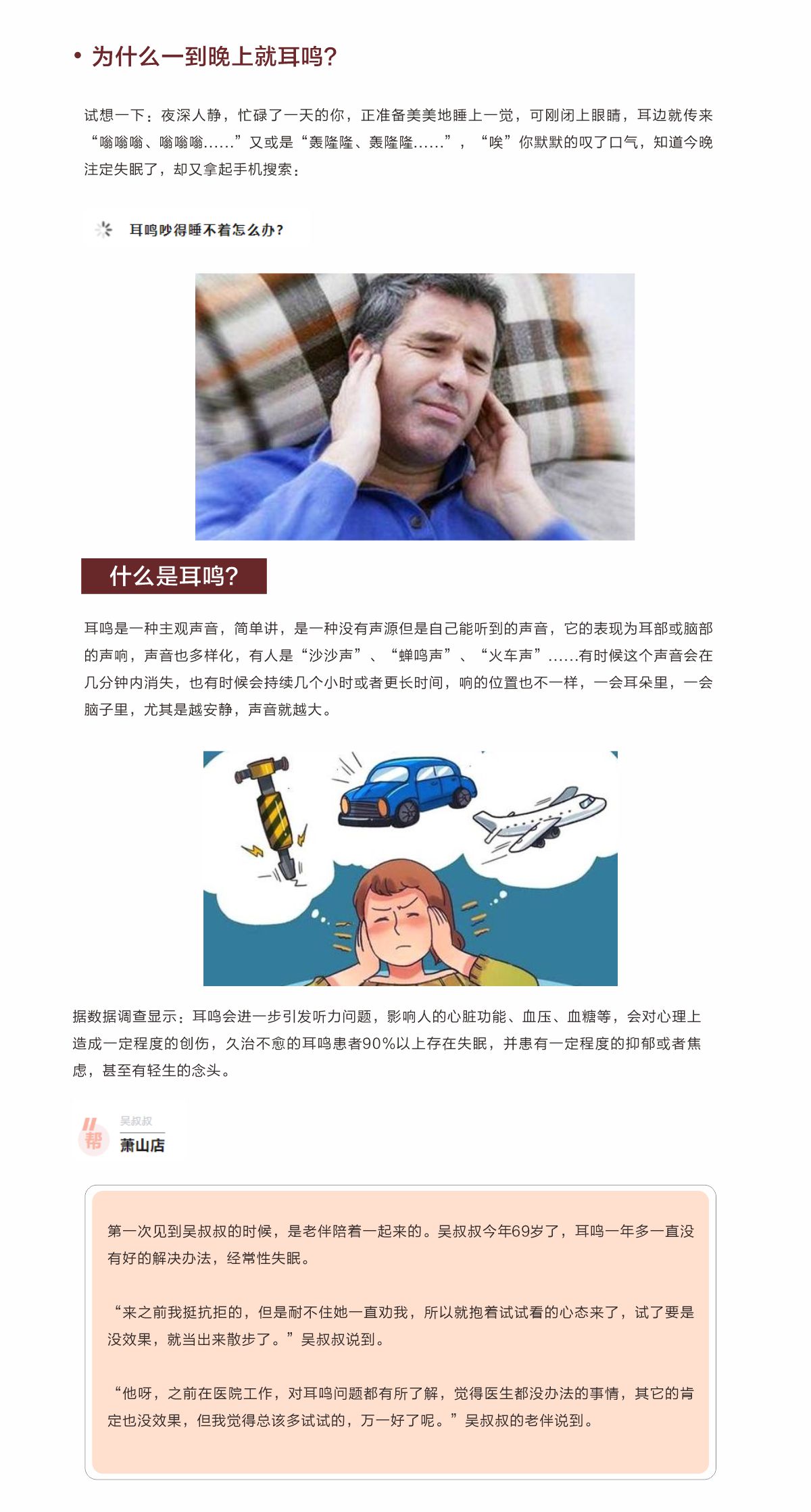 网站健康小知识5.17---.jpg