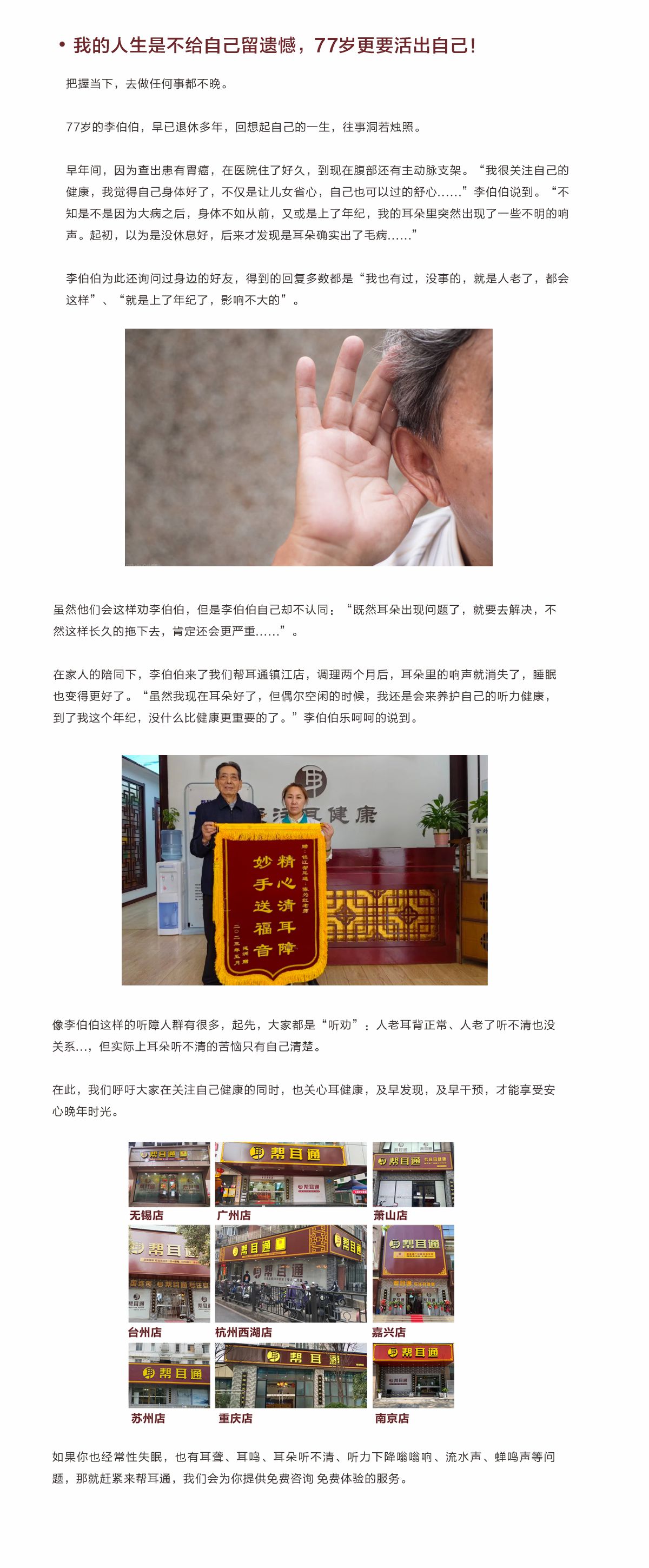 网站健康小知识5.25.jpg