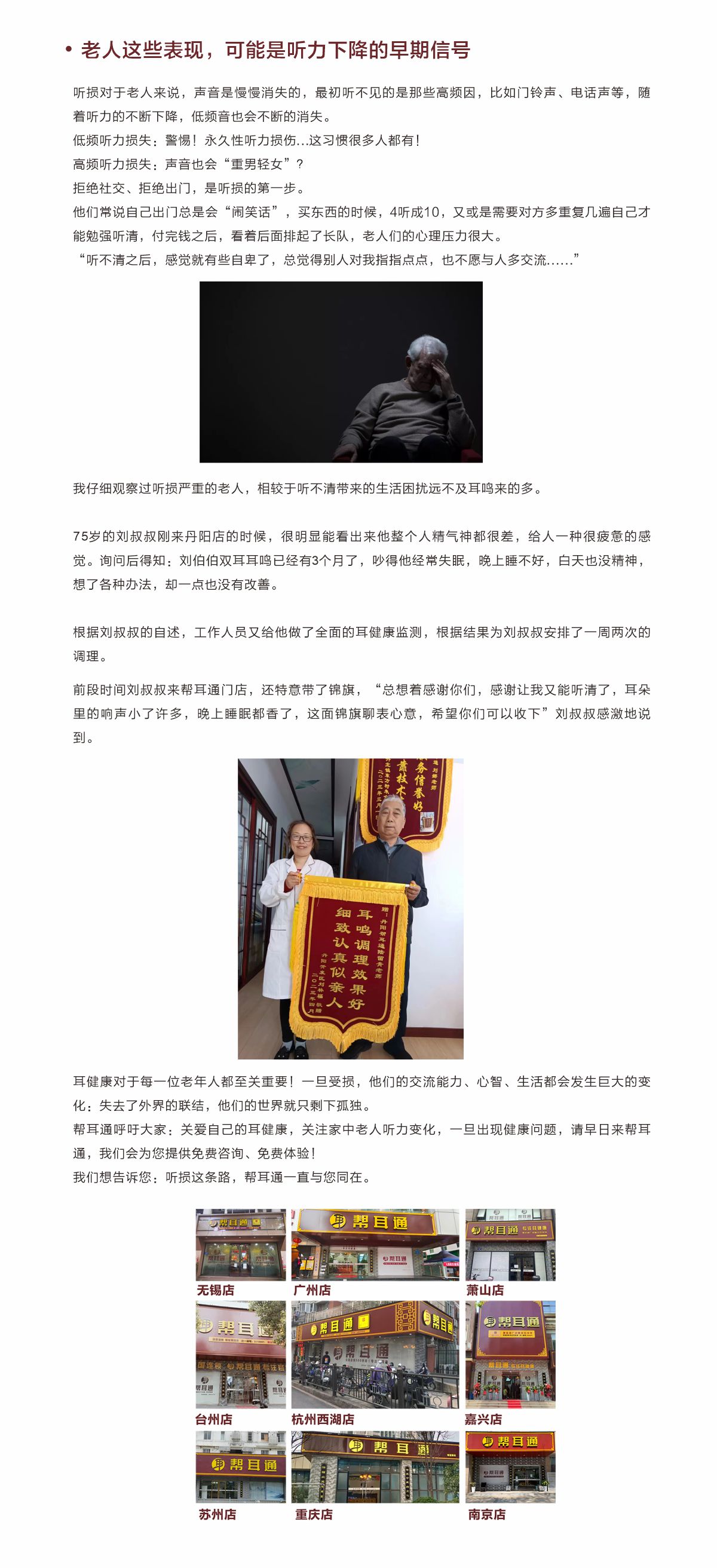网站健康小知识6.1.jpg