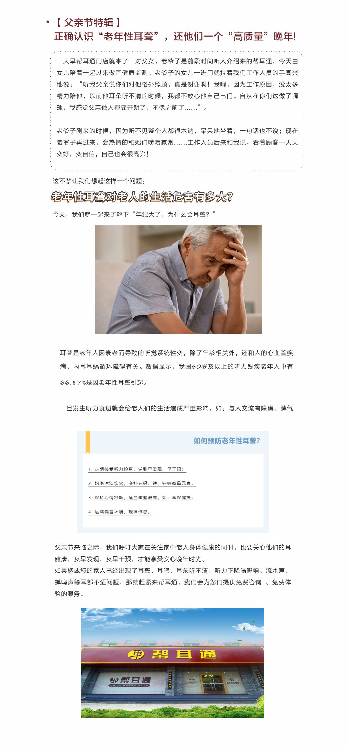 网站健康小知识6.14--.jpg