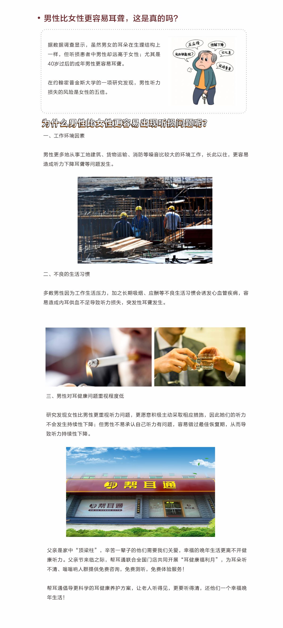 网站健康小知识6.20.jpg