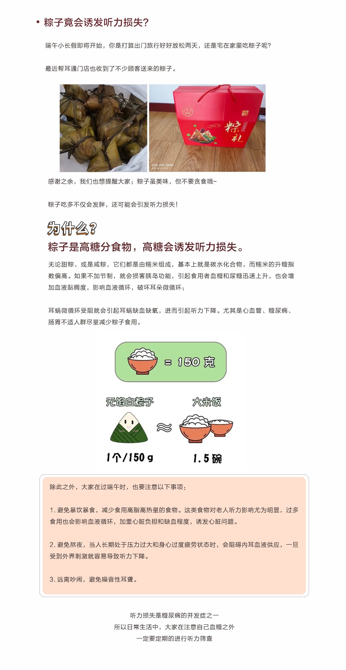 网站健康小知识6.20-.jpg