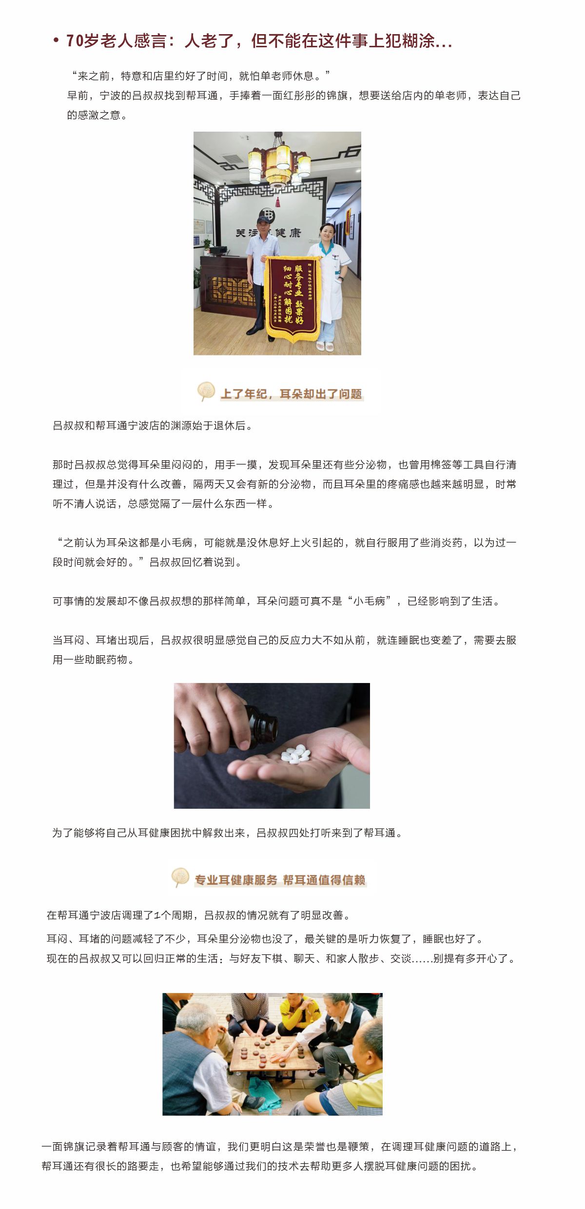 网站健康小知识7.18.jpg