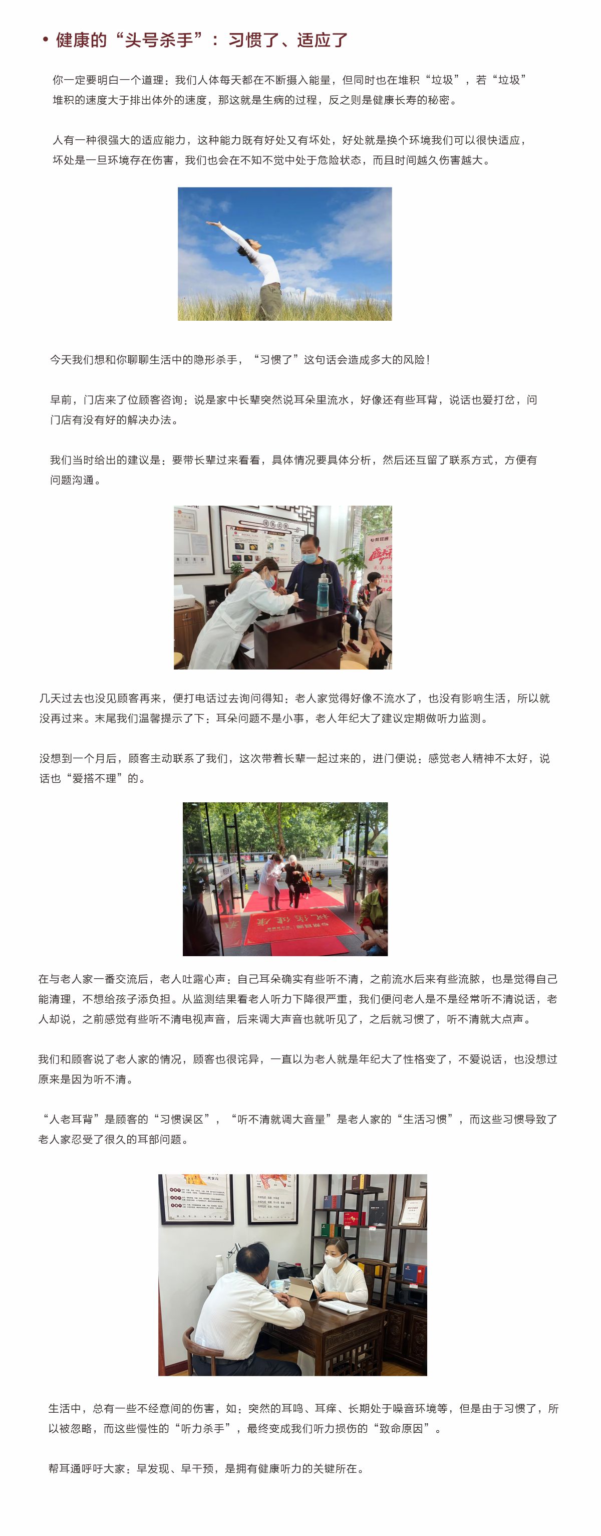 网站健康小知识7.29-.jpg