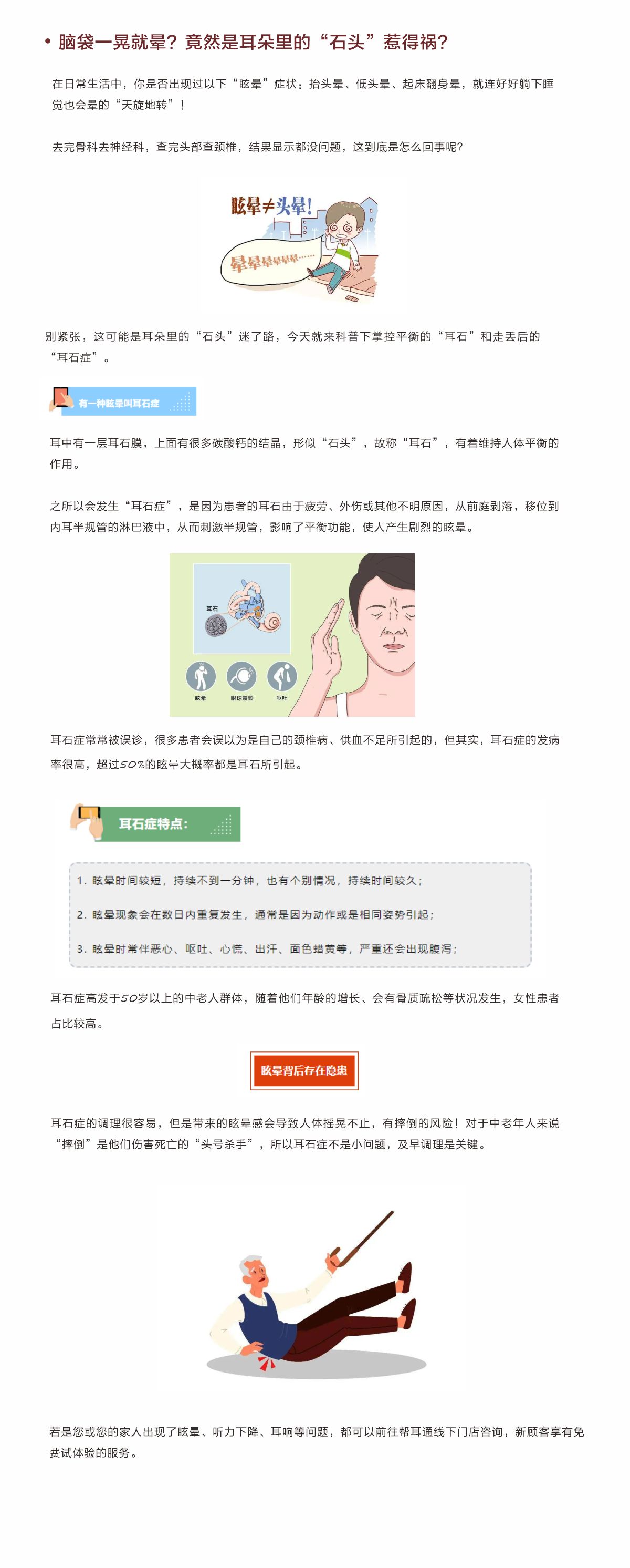 网站健康小知识8.56.jpg