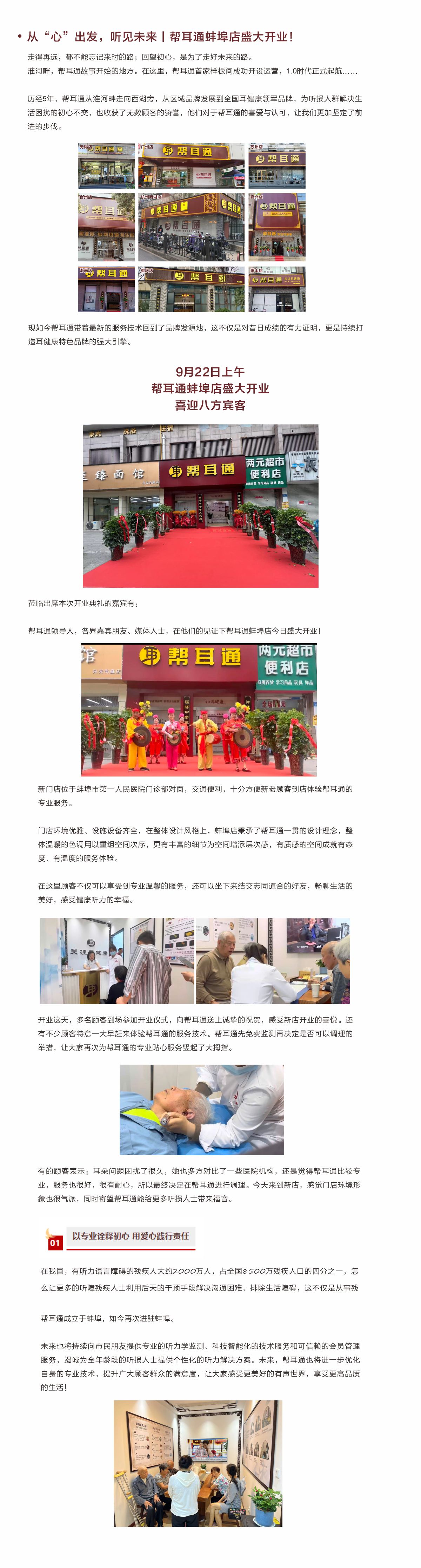 网站健康小知识蚌埠店.jpg