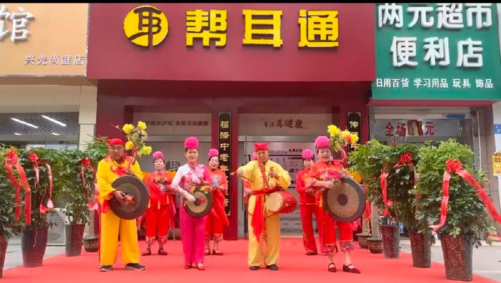 从“心”出发，听见未来丨帮耳通蚌埠店盛大开业！