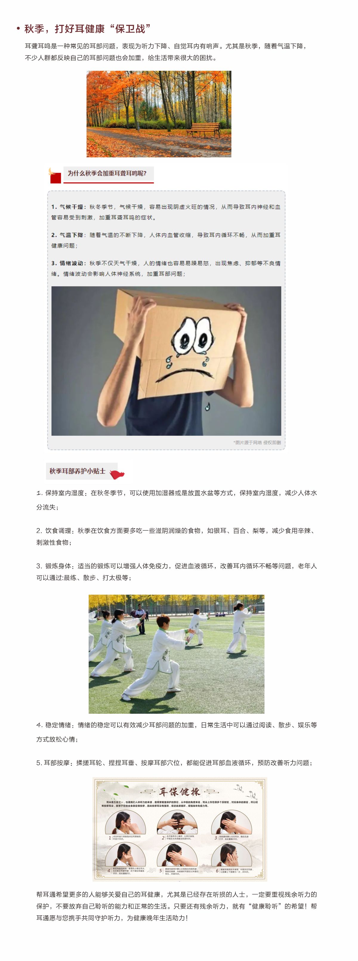 网站健康小知识.jpg