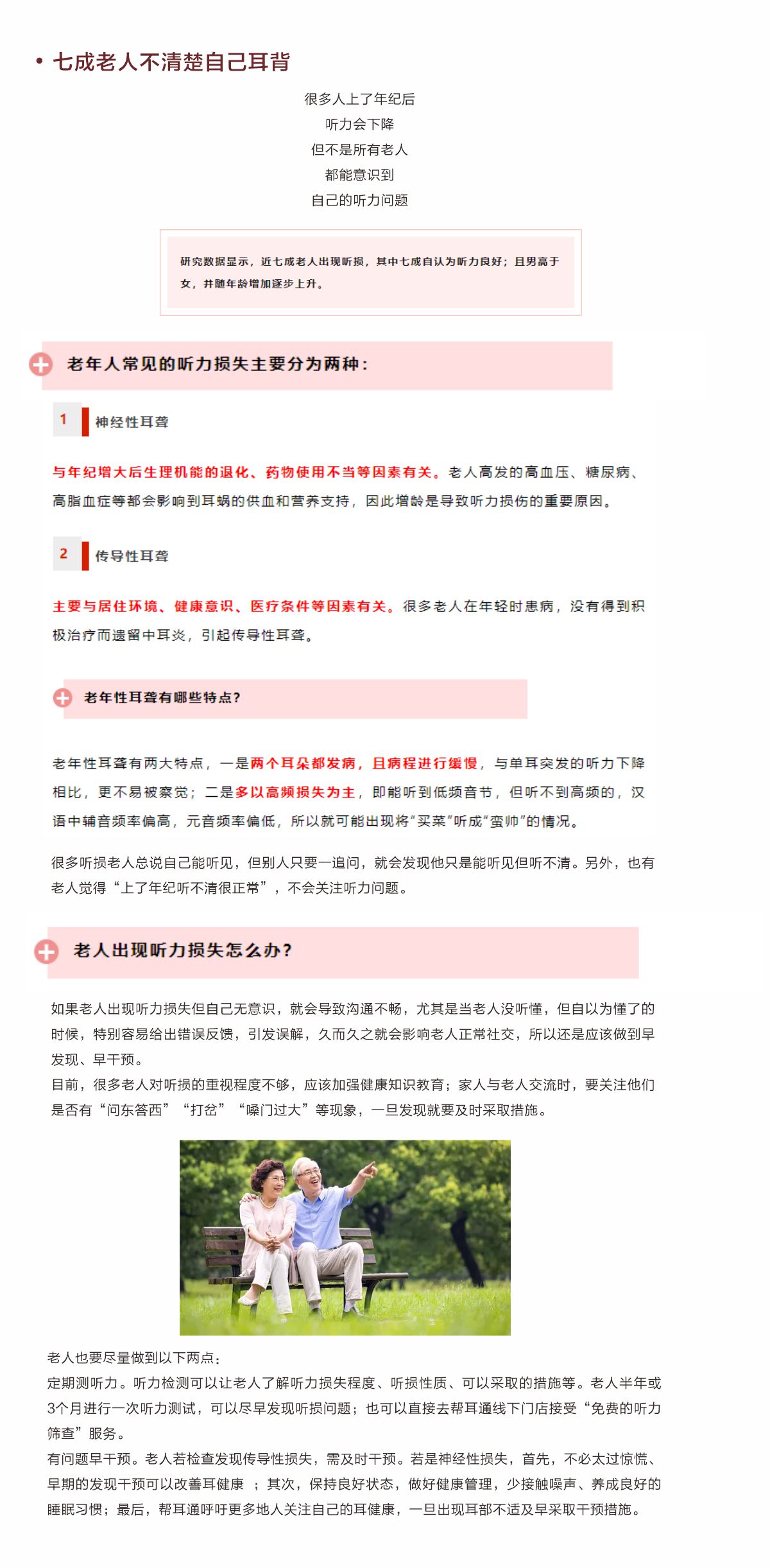 网站健康小知识10.20.jpg