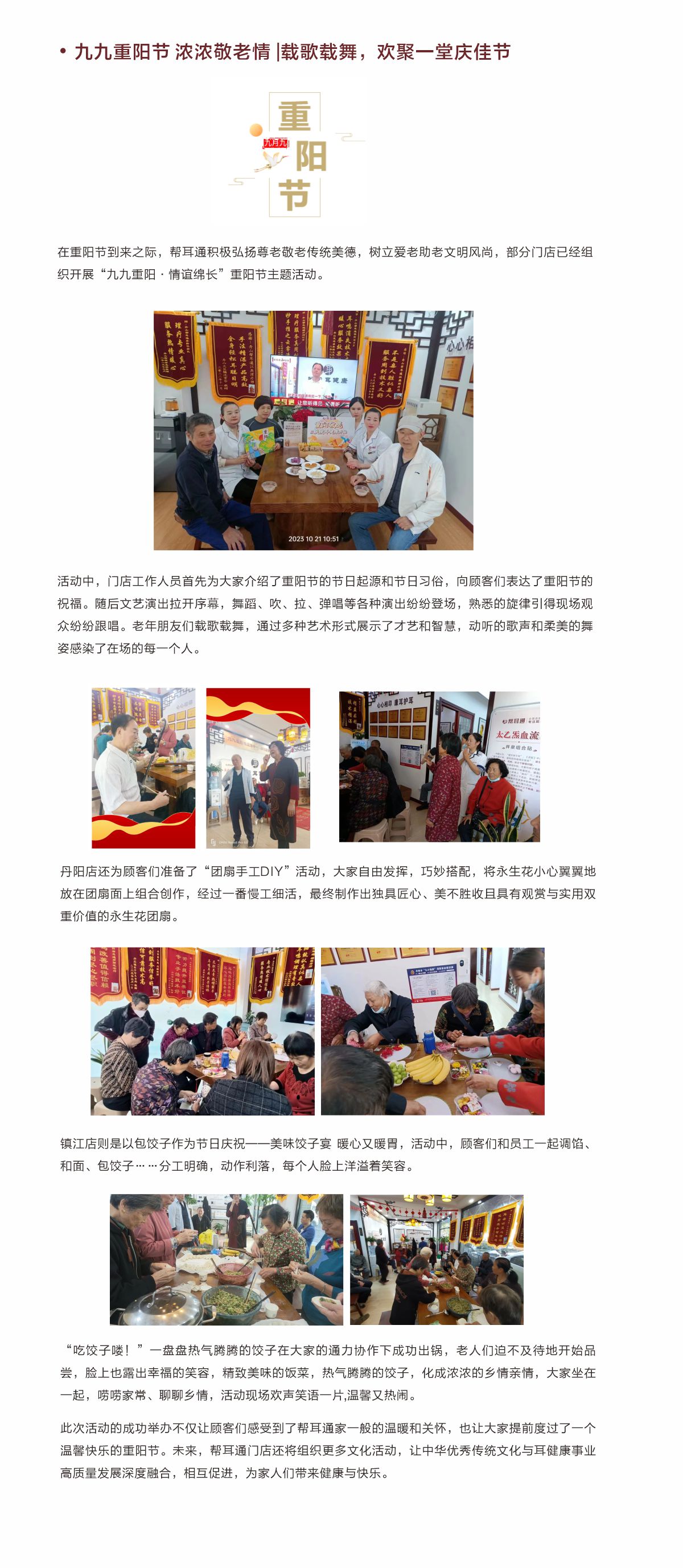 网站健康小知识10.24.jpg