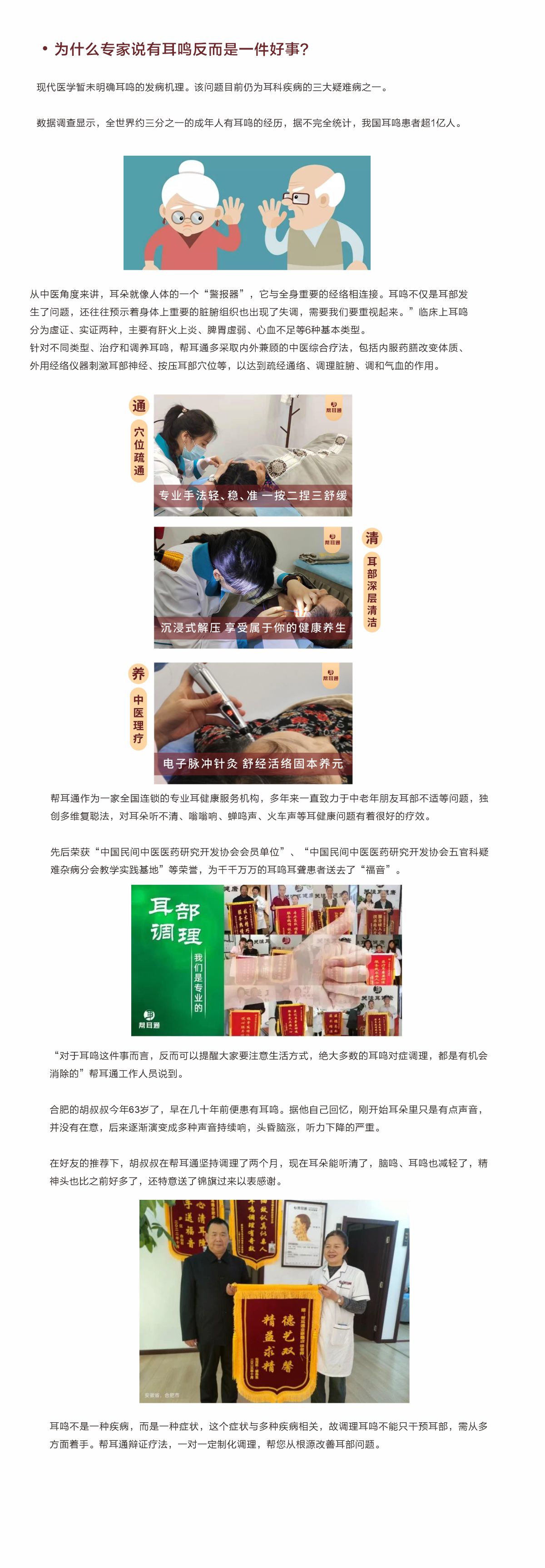 网站健康小知识10.27.jpg