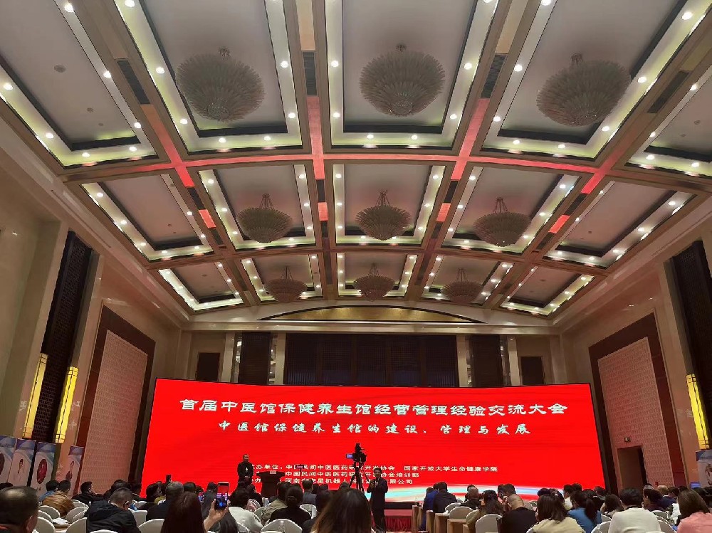 传承中医药|帮耳通受邀参与北京“首届中医馆保健养生馆经营管理经验交流大会”