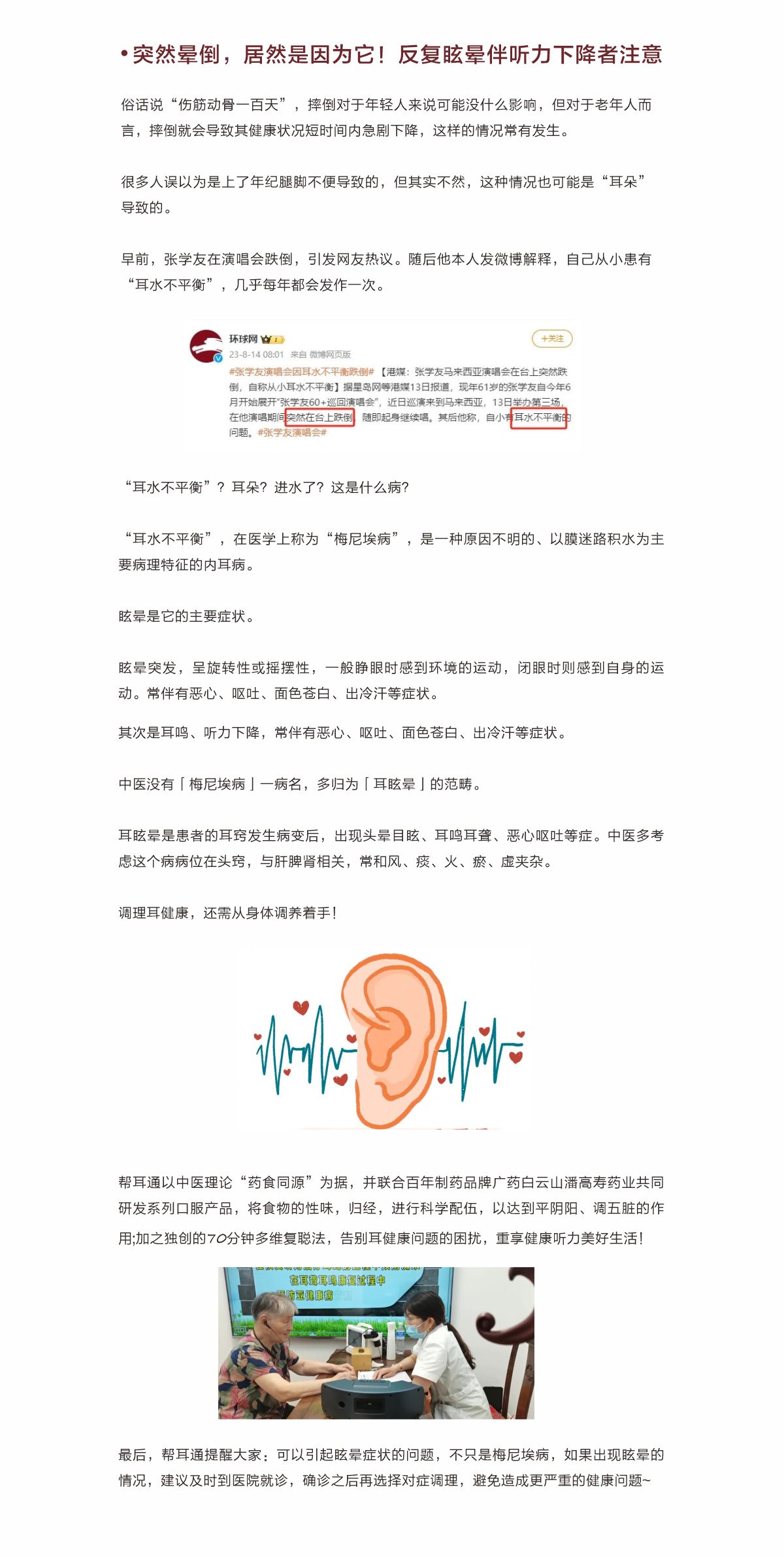 网站健康小知识11.3-.jpg