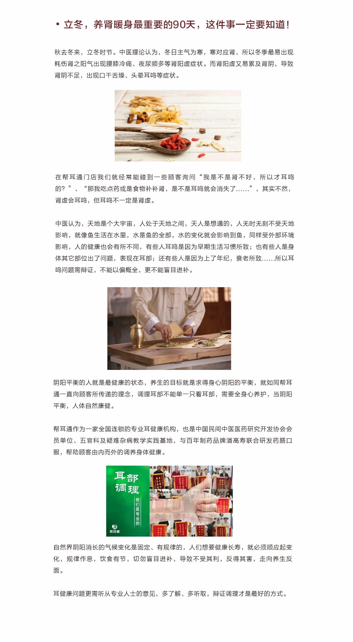 网站健康小知识11.13.jpg