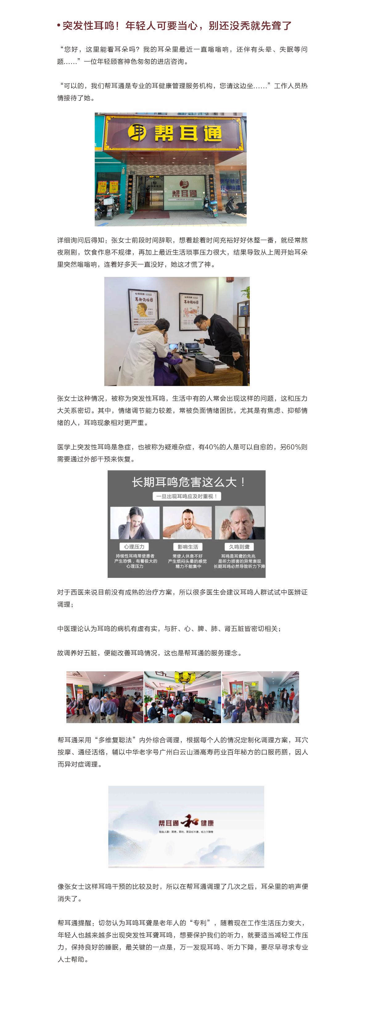 网站健康小知识1.jpg
