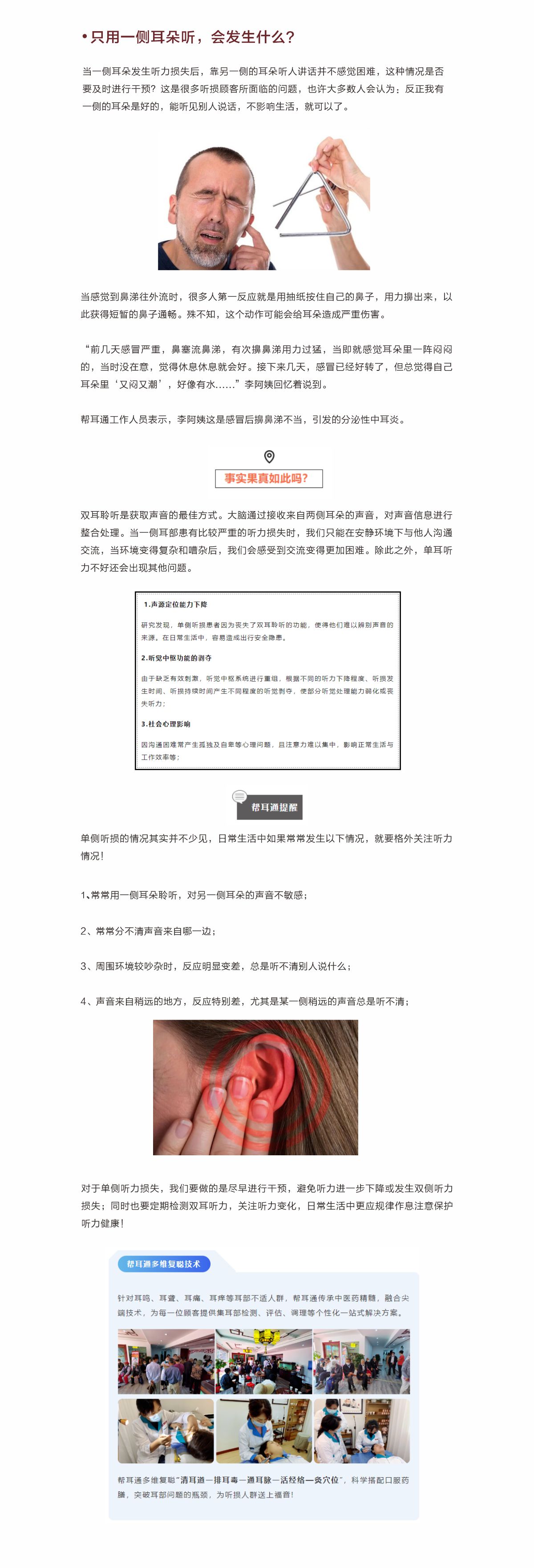 网站健康小知识12.23.jpg