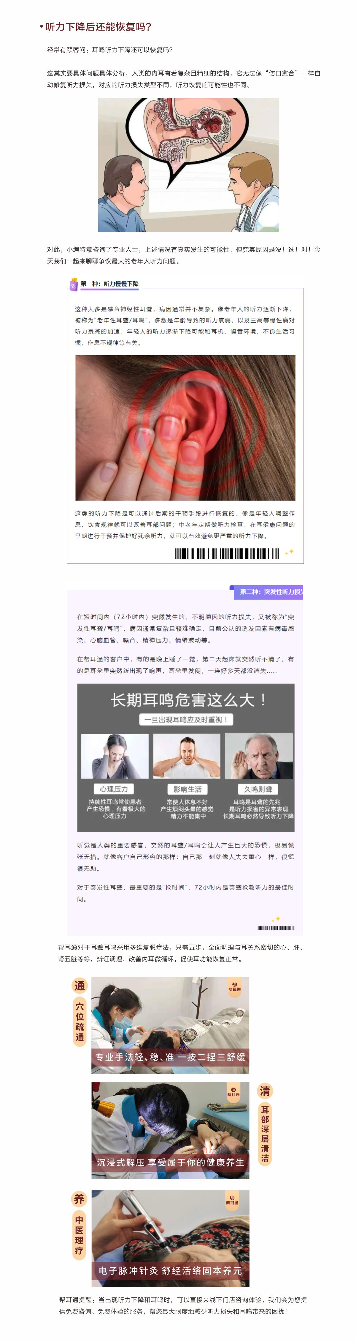 网站健康小知识12.23------.jpg