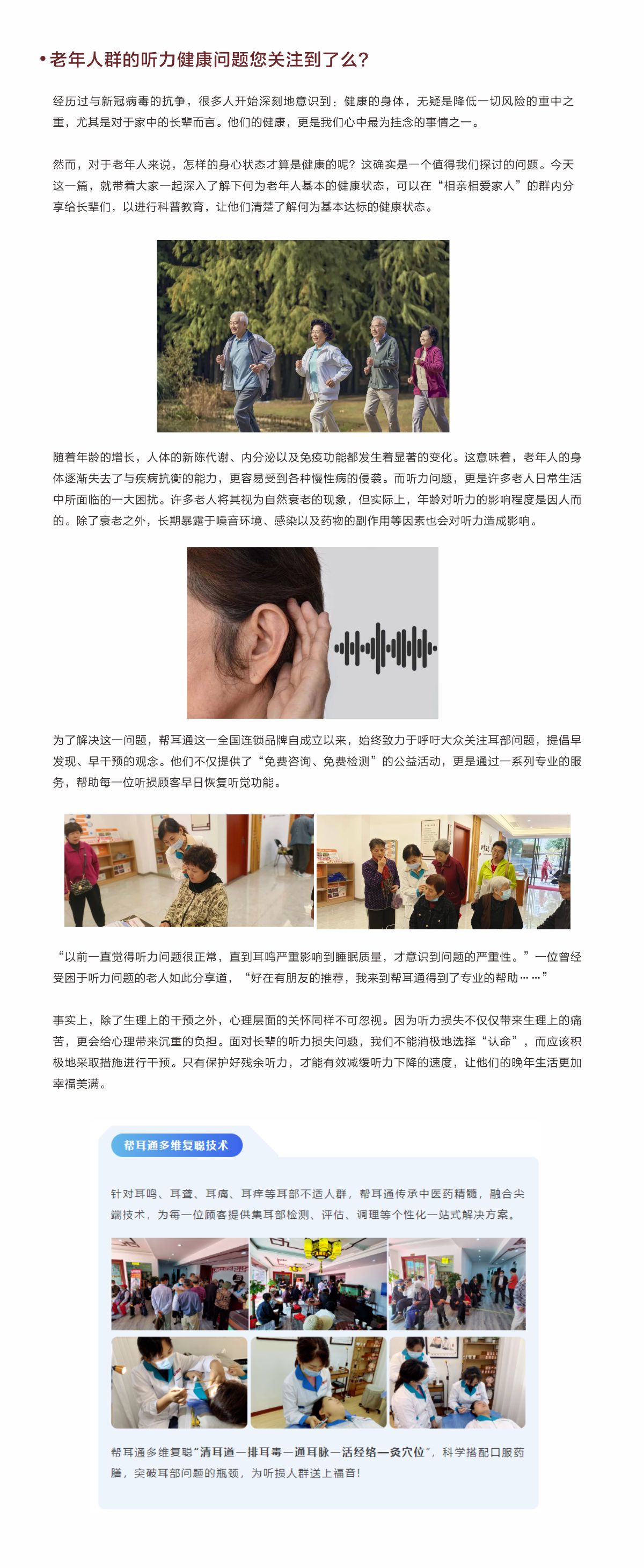 网站健康小知识2.jpg
