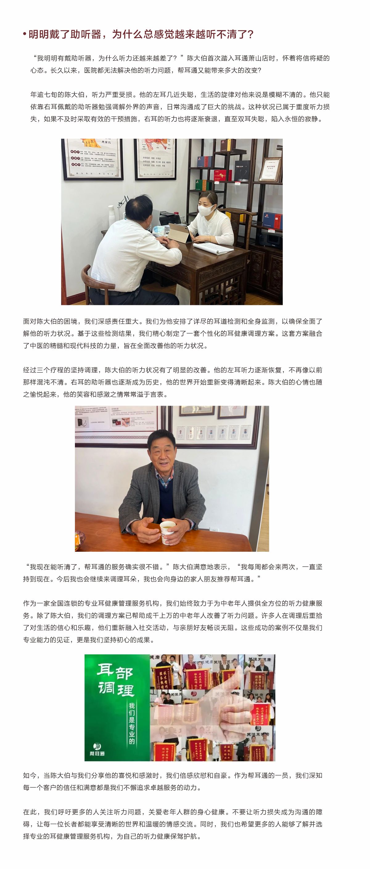 网站健康小知识4.jpg