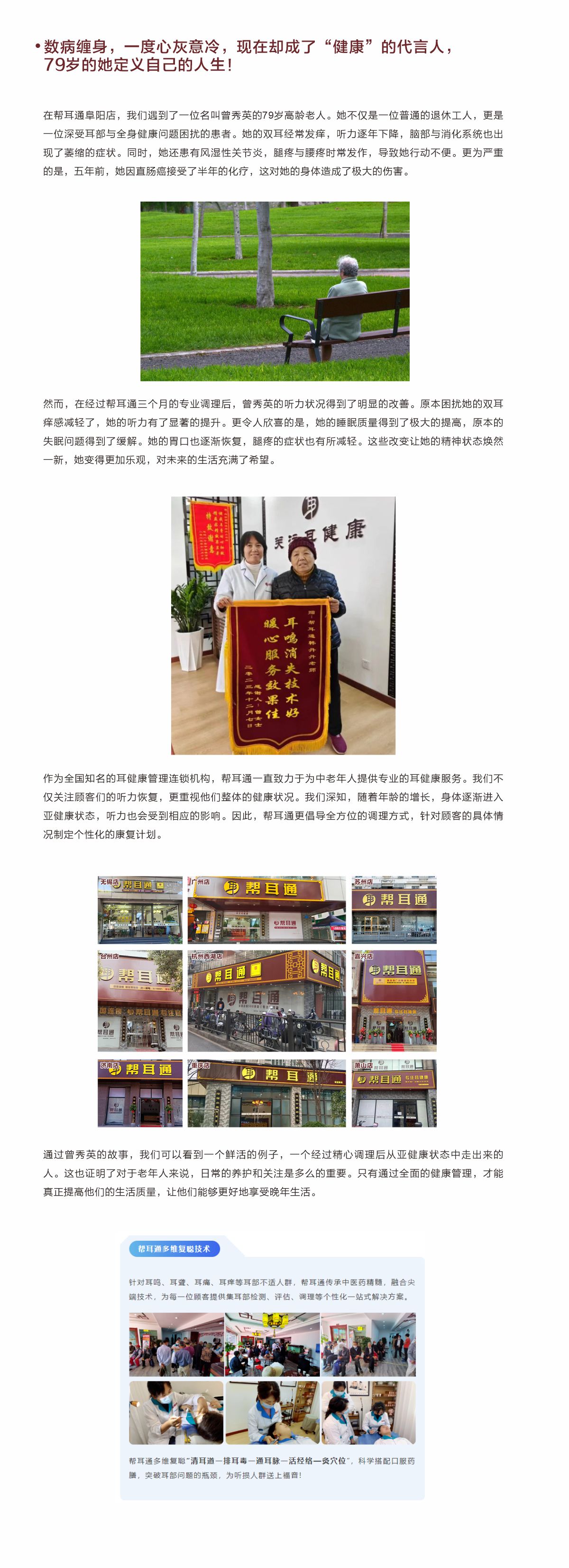 网站健康小知识1.25-.jpg