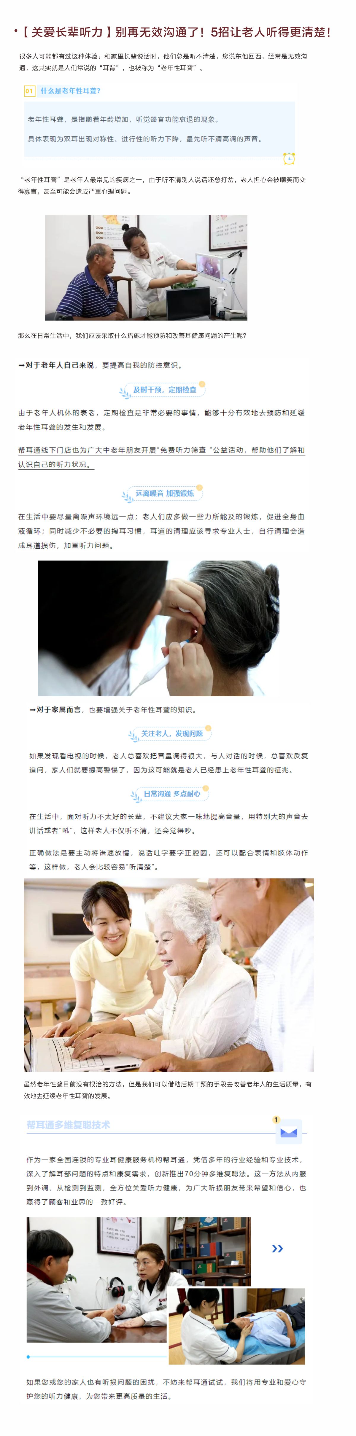 网站健康小知识2.28.jpg