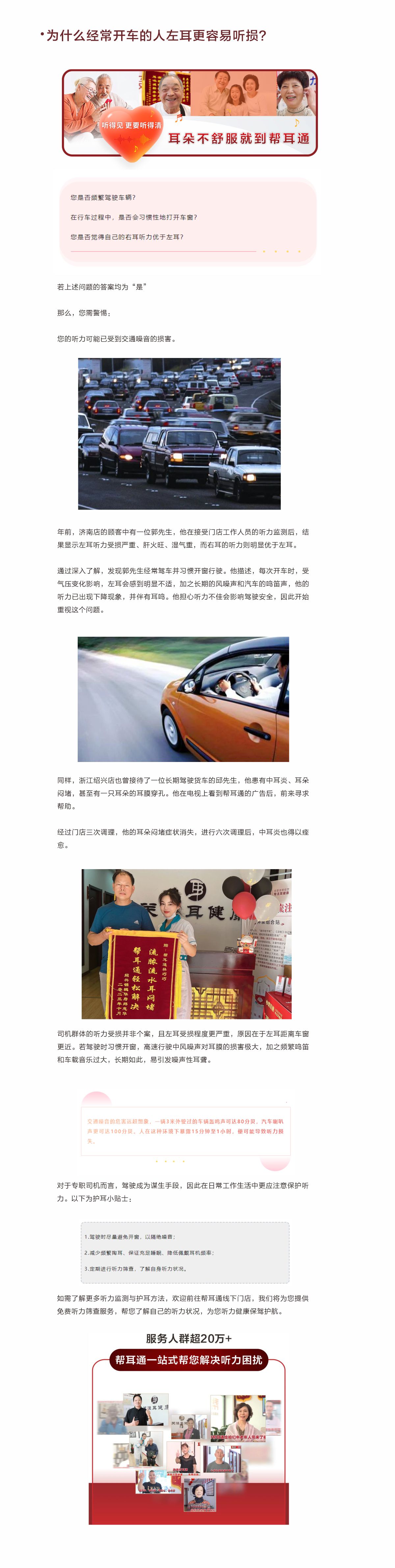 网站健康小知识2.29.jpg