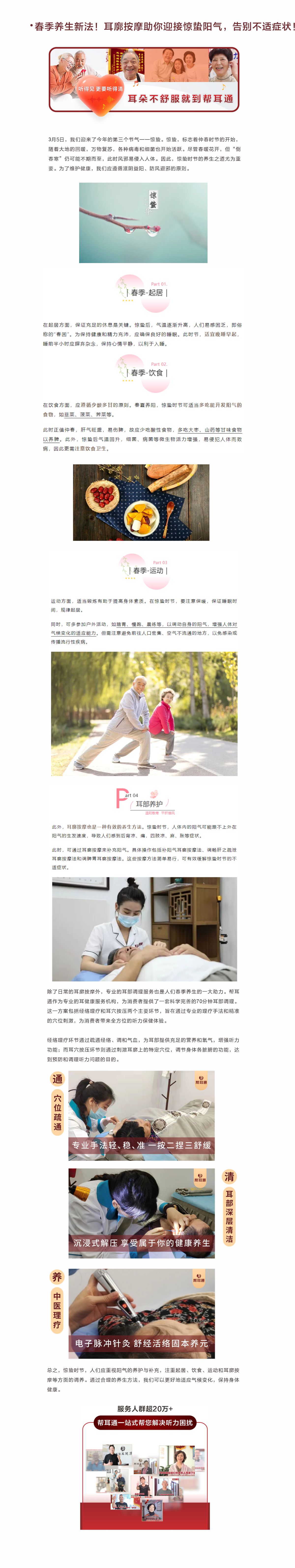 网站健康小知识3.6.jpg