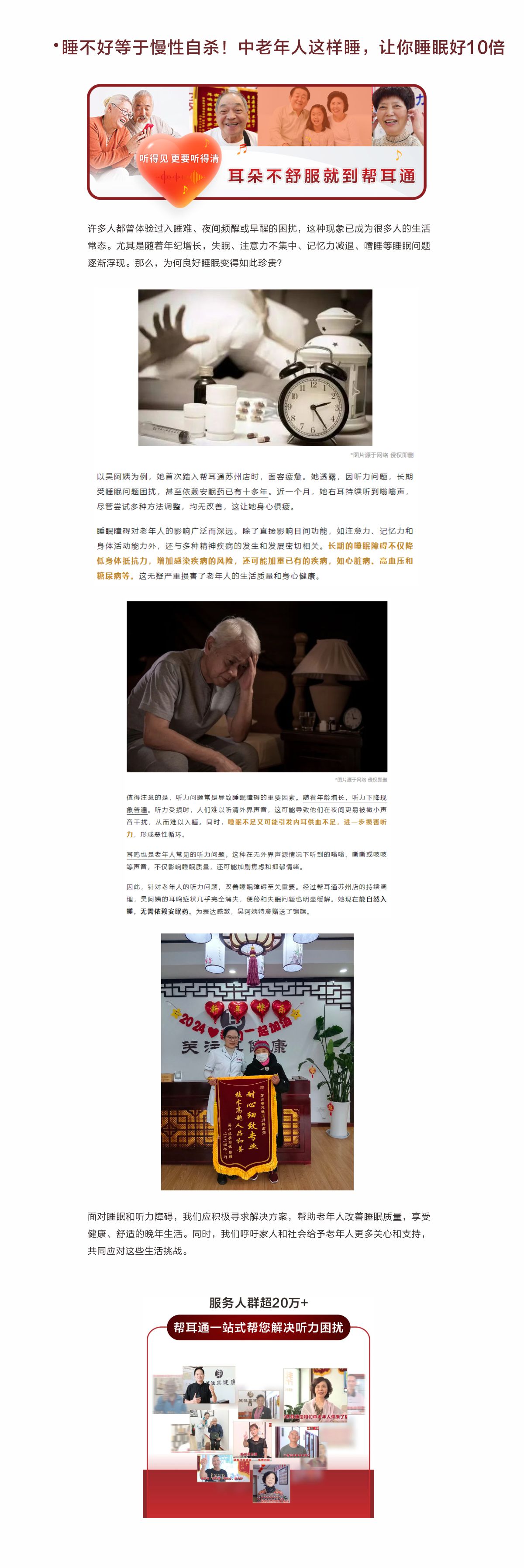 网站健康小知识3.7.jpg