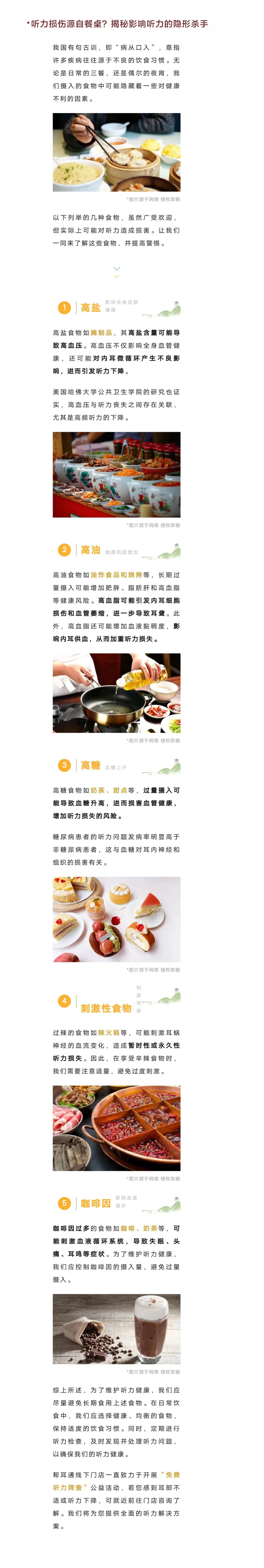 网站健康小知识3.12.jpg