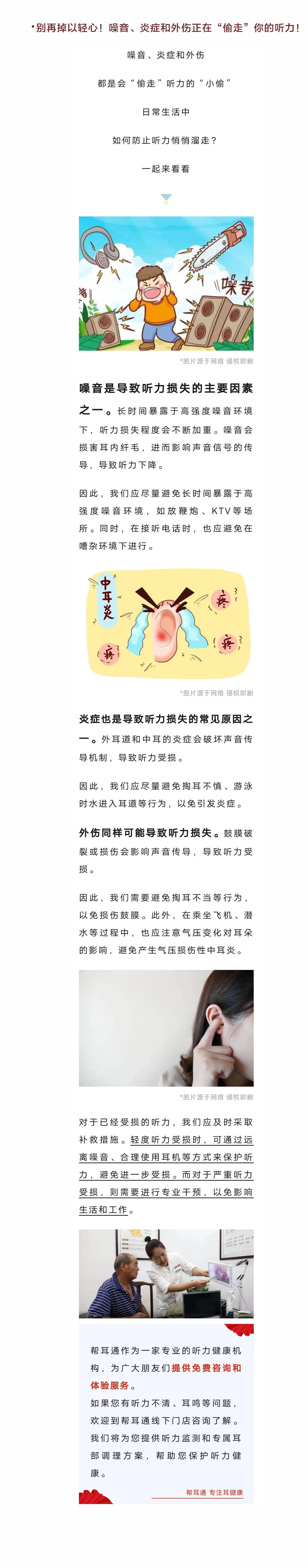 网站健康小知识3.12-.jpg