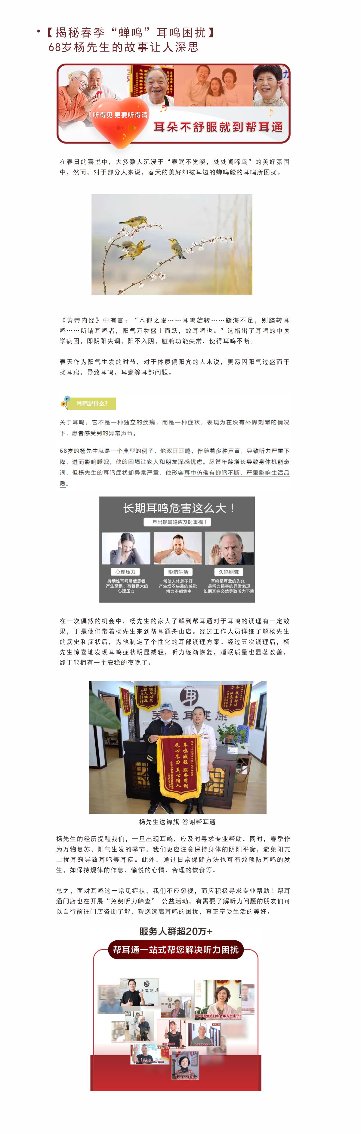 网站健康小知识3.20.jpg