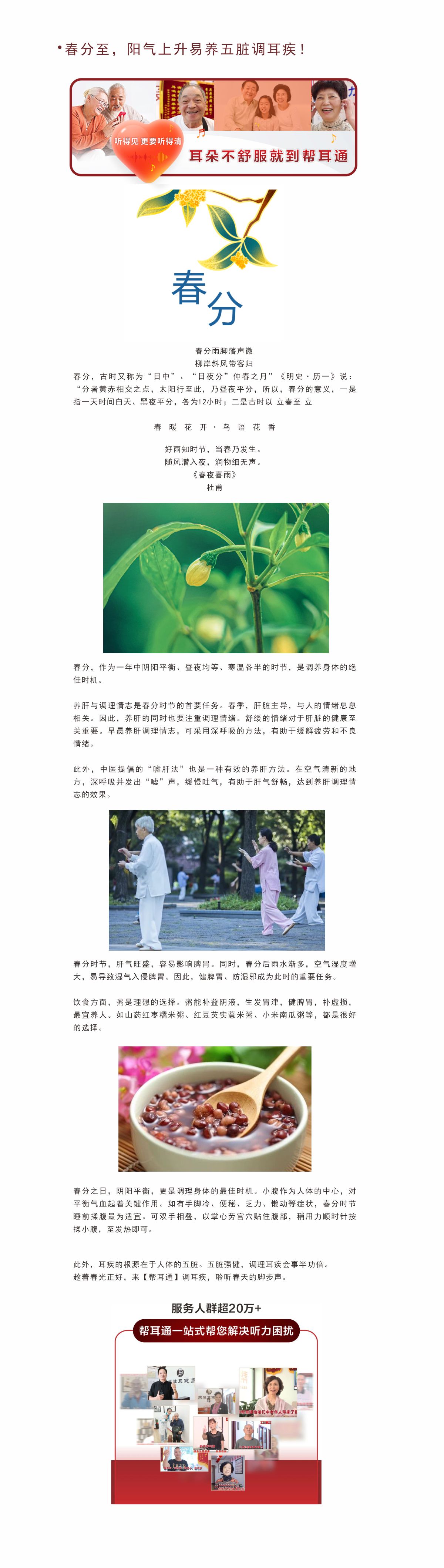 网站健康小知识3.21.jpg