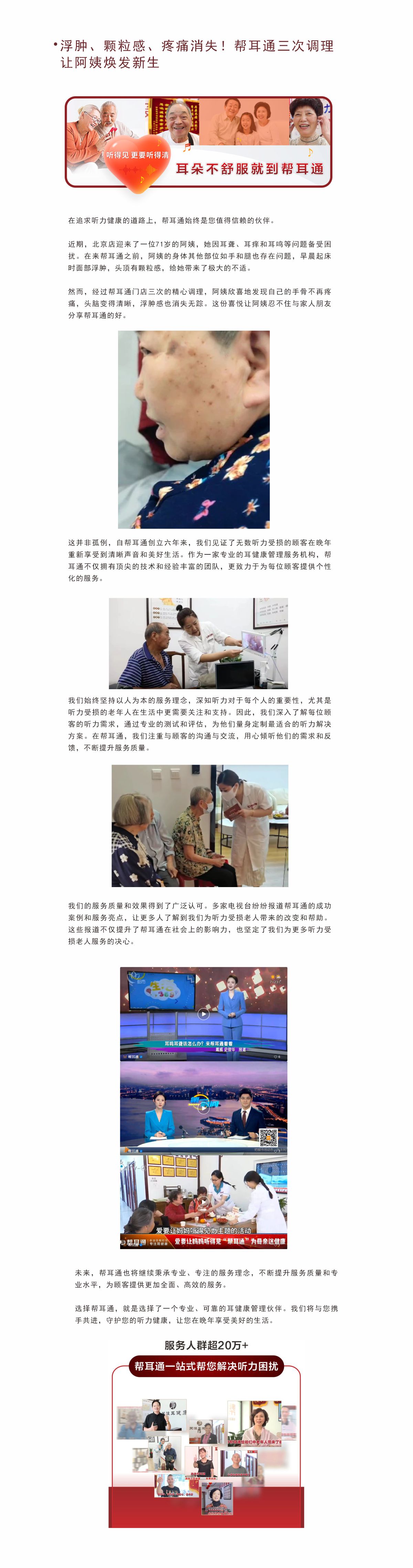 网站健康小知识3.25.jpg