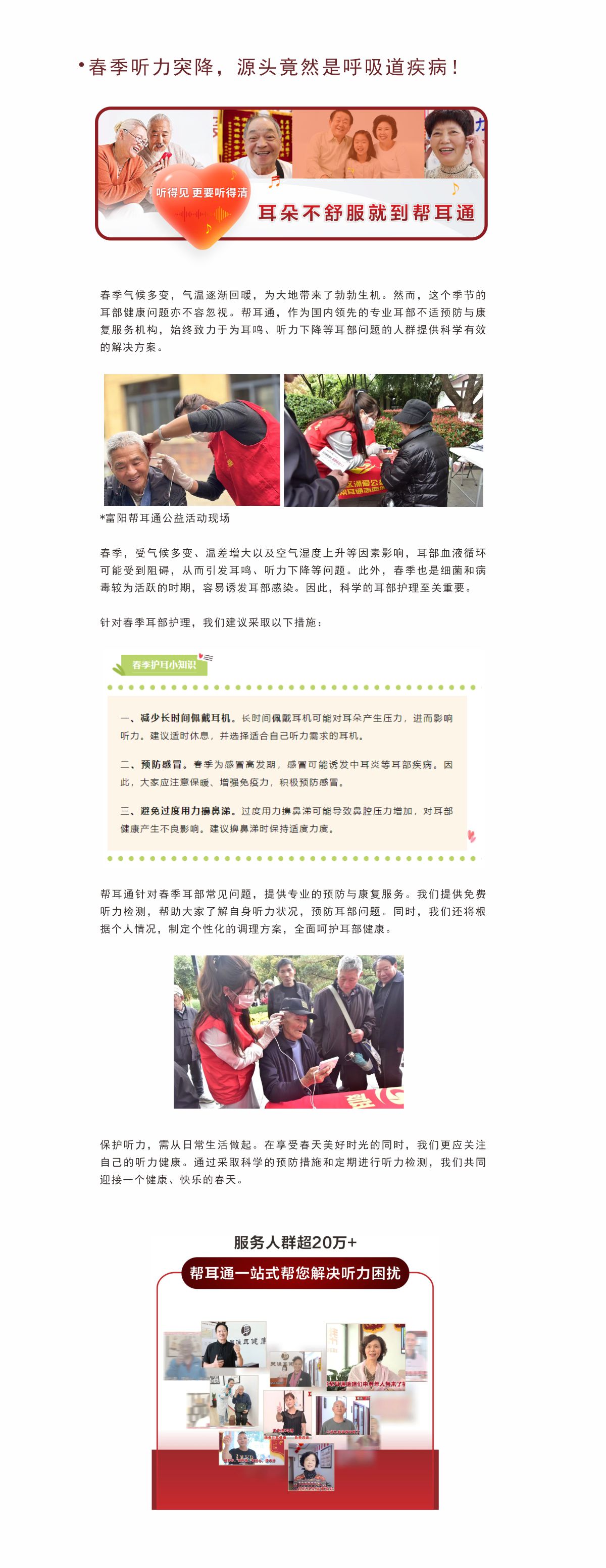 网站健康小知识2.26-.jpg