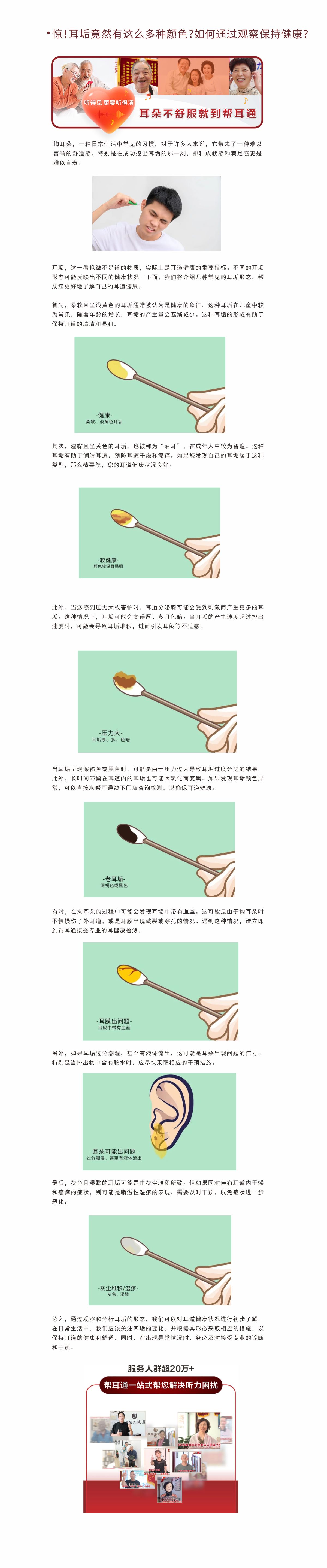 网站健康小知识4.6.jpg