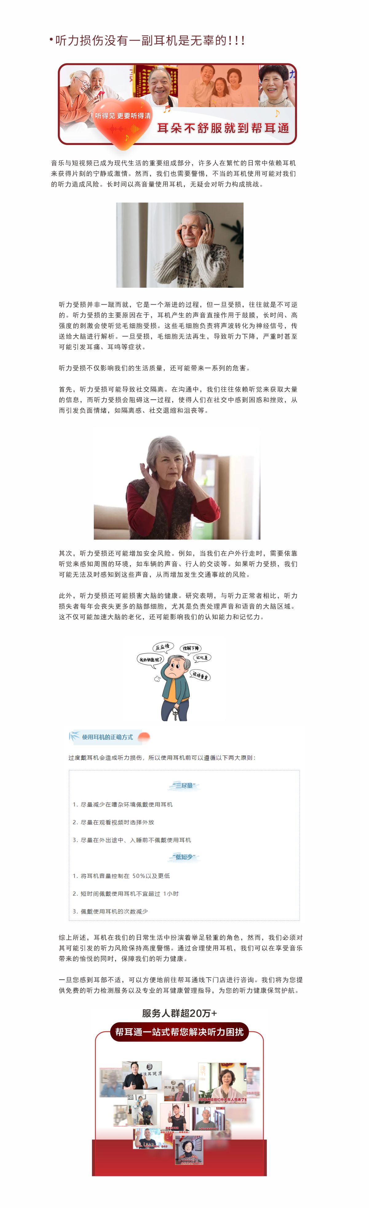 网站健康小知识4.6-.jpg