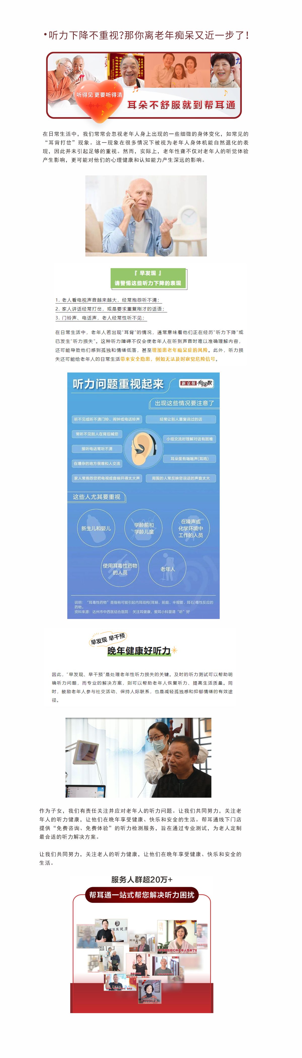 网站健康小知识4.20.jpg