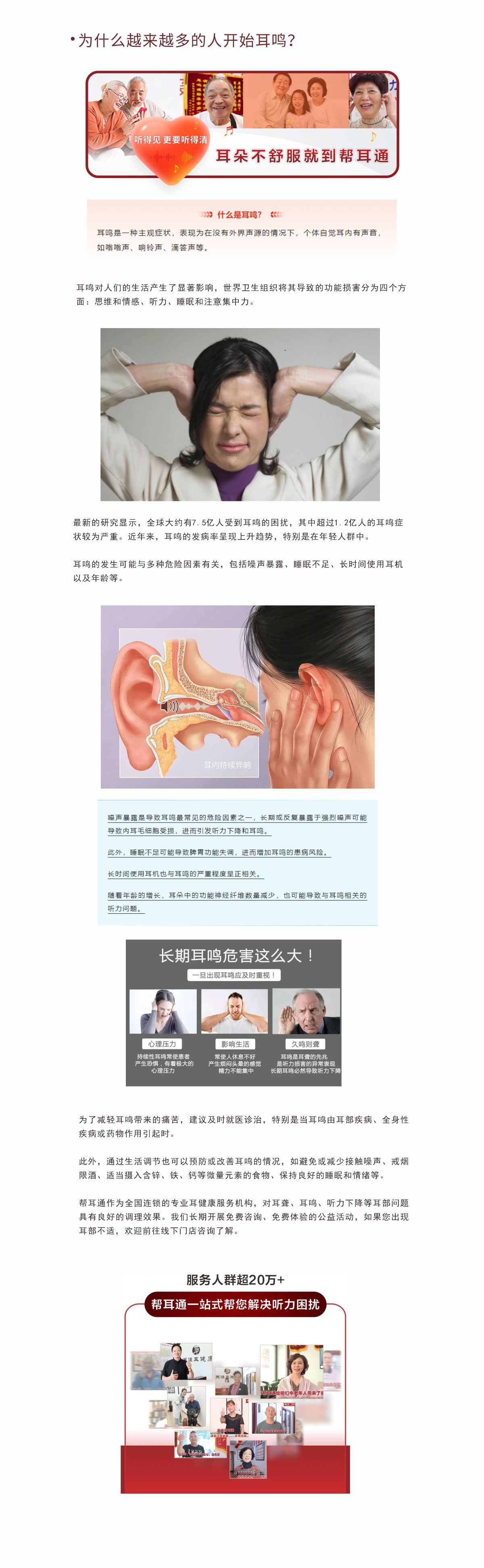 网站健康小知识5.8-.jpg