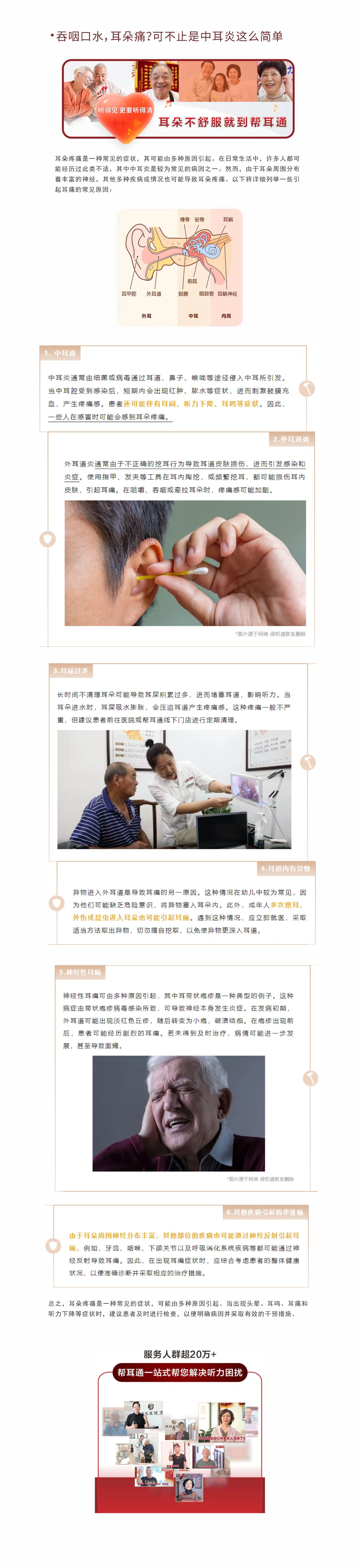 网站健康小知识5.18.jpg