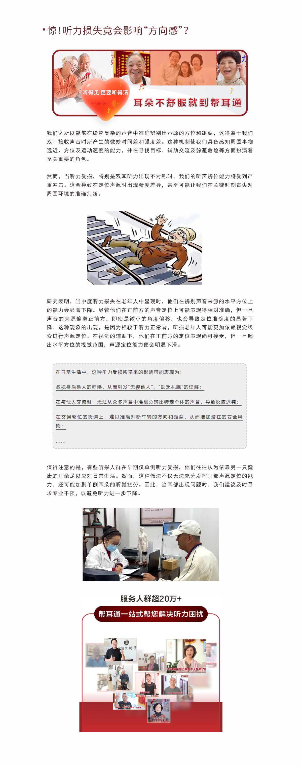 网站健康小知识6.6-.jpg
